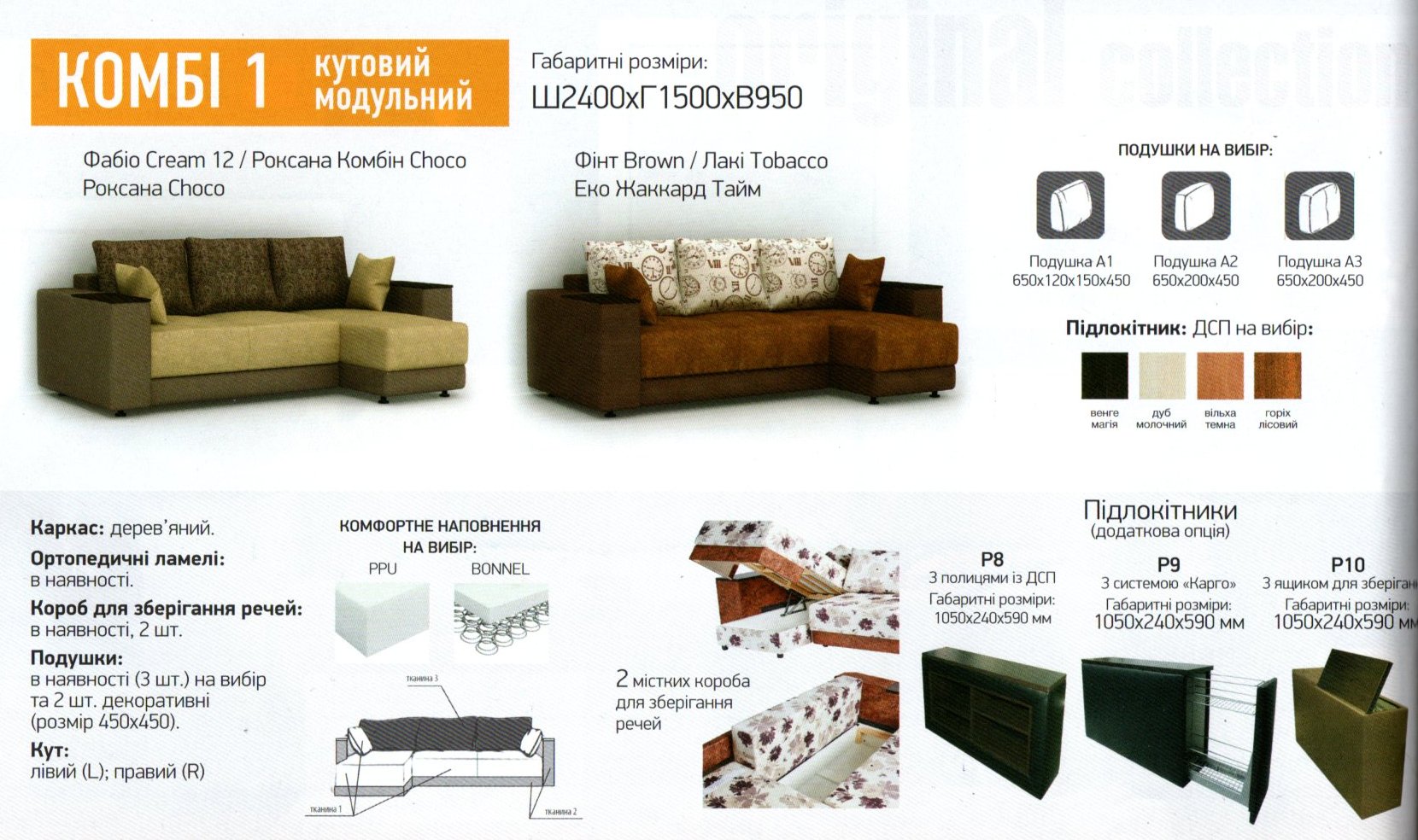 Софино Мебель Украина Интернет Магазин